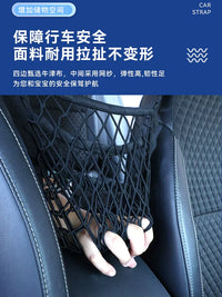 Car Seat Storage Mesh Organizer Net - Vehicle Interior Hanging Bag for Sundries, Barrier Net for Kids & Pets