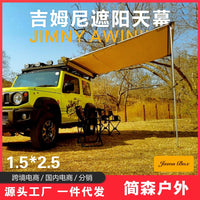 Jiansen Outdoor Car Side Awning for Jimny Off-Road Vehicles, SUV Tail Tent Sunshade