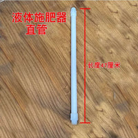 German-Imported Liquid Fertilizer Injector Accessories for Garden and Farm Use