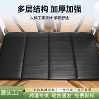 Car Back Seat Foldable Sleeping Mat for 7-Seater SUV/MPV and Micro Cars, Portable Non-Inflatable Travel Bed