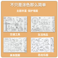 Kids' 3-Meter Thickened Coloring Paper Roll for Wall Mounting, Mess-Free Drawing Activity