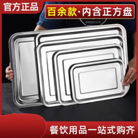 Stainless Steel Rectangular Tray for Commercial and Home Use, Thickened Steaming, Food, and BBQ