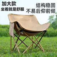Portable Folding Moon Chair for Outdoor Camping Fishing Picnic Art Sketching