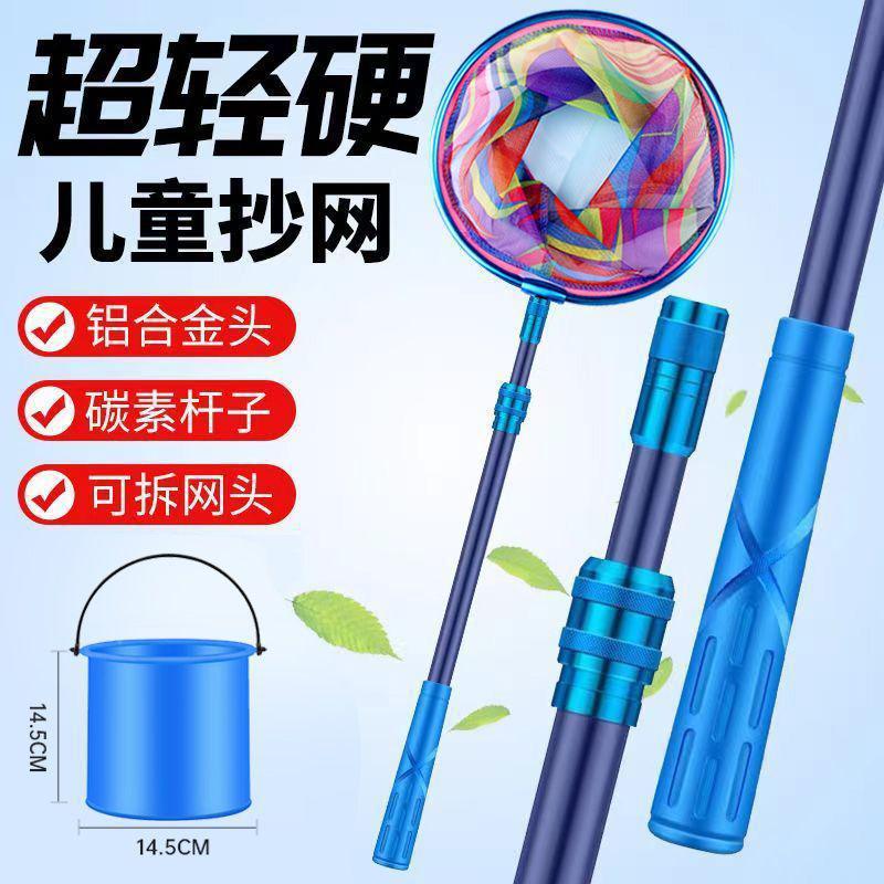 Kids' Telescopic Fishing Net for Catching Fish, Dragonflies, Butterflies, and Insects