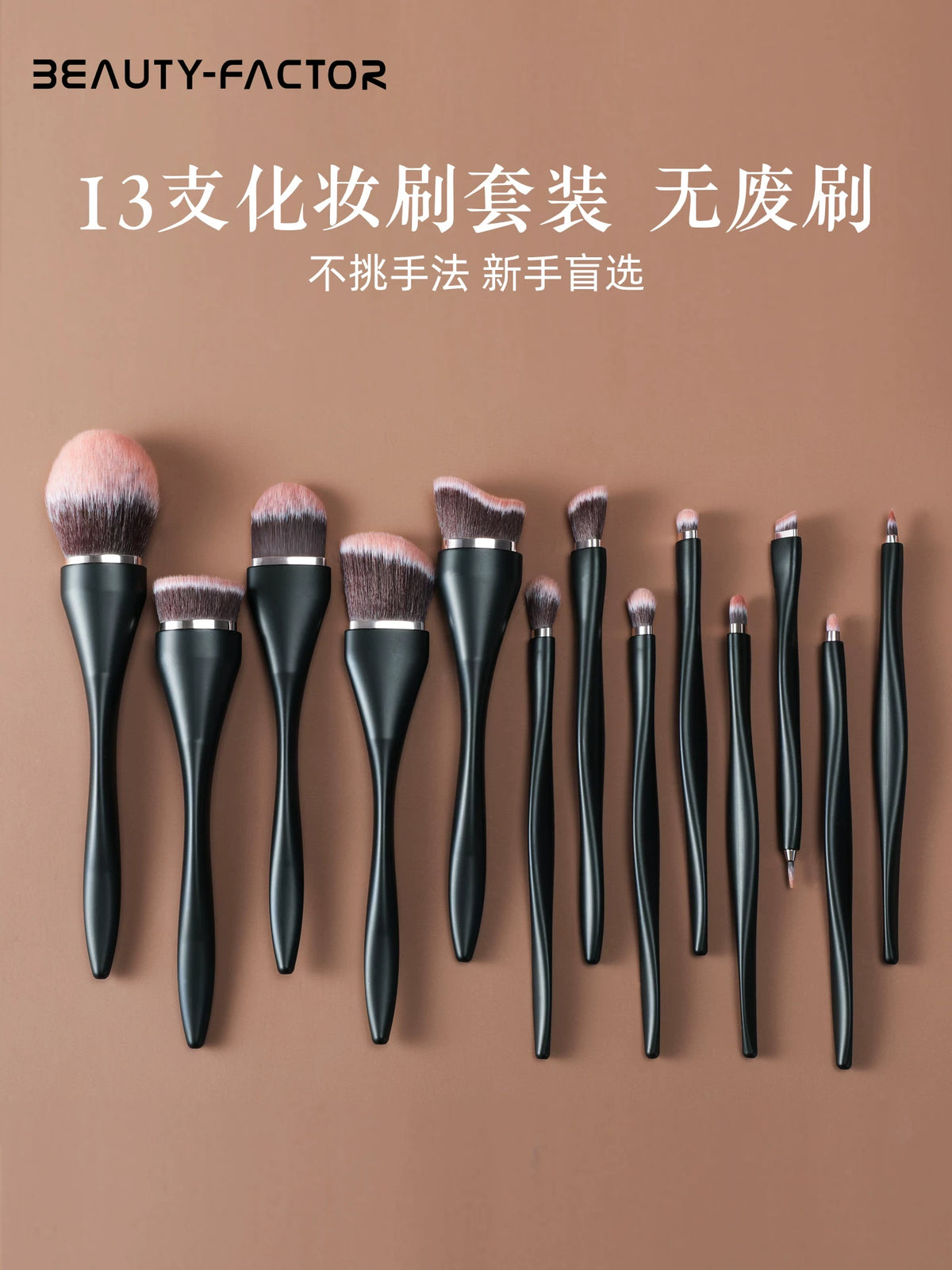 Beautiful Factor Makeup Brush Set for Foundation, Blush, Highlight, Concealer & Eyeliner