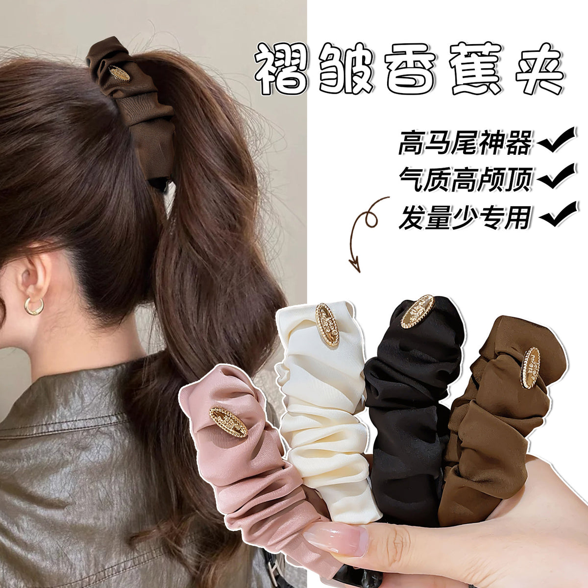 Korean Style Satin Pleated Banana Hair Clip for Women, Elegant Large Hair Claw Clip