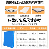 Mattress Moving and Storage Bag with Zipper, Handles, Waterproof, Dustproof Cover