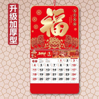 2026 Year of the Horse Wall Calendar with Tear-Off Monthly Pages and Auspicious Character Hanging Tag