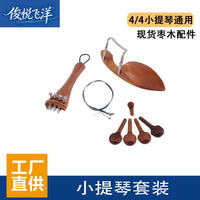 Violin Jujube Wood Parts Set - Pegs, Tailpiece, Chin Rest, Fine Tuners, Strings for 4/4 Violin Repair