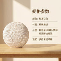 Handwoven Paper Rope and Bamboo Bohemian Lampshade for Living Room and Bedroom