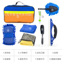 Car Wash Cleaning Kit, 8-Piece Set with Towel, Wheel Brush, and Sponge for Auto Detailing