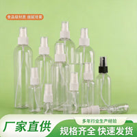 Clear PET Fine Mist Spray Bottle for Alcohol, Perfume, and Liquids - Refillable Travel Atomizer