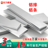 Aluminum Alloy Flat Bar Stock 1050 1060 1070 Series for Electrical Conductivity and General Purpose