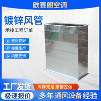 Galvanized Steel HVAC Ducting for Ventilation and Exhaust Systems