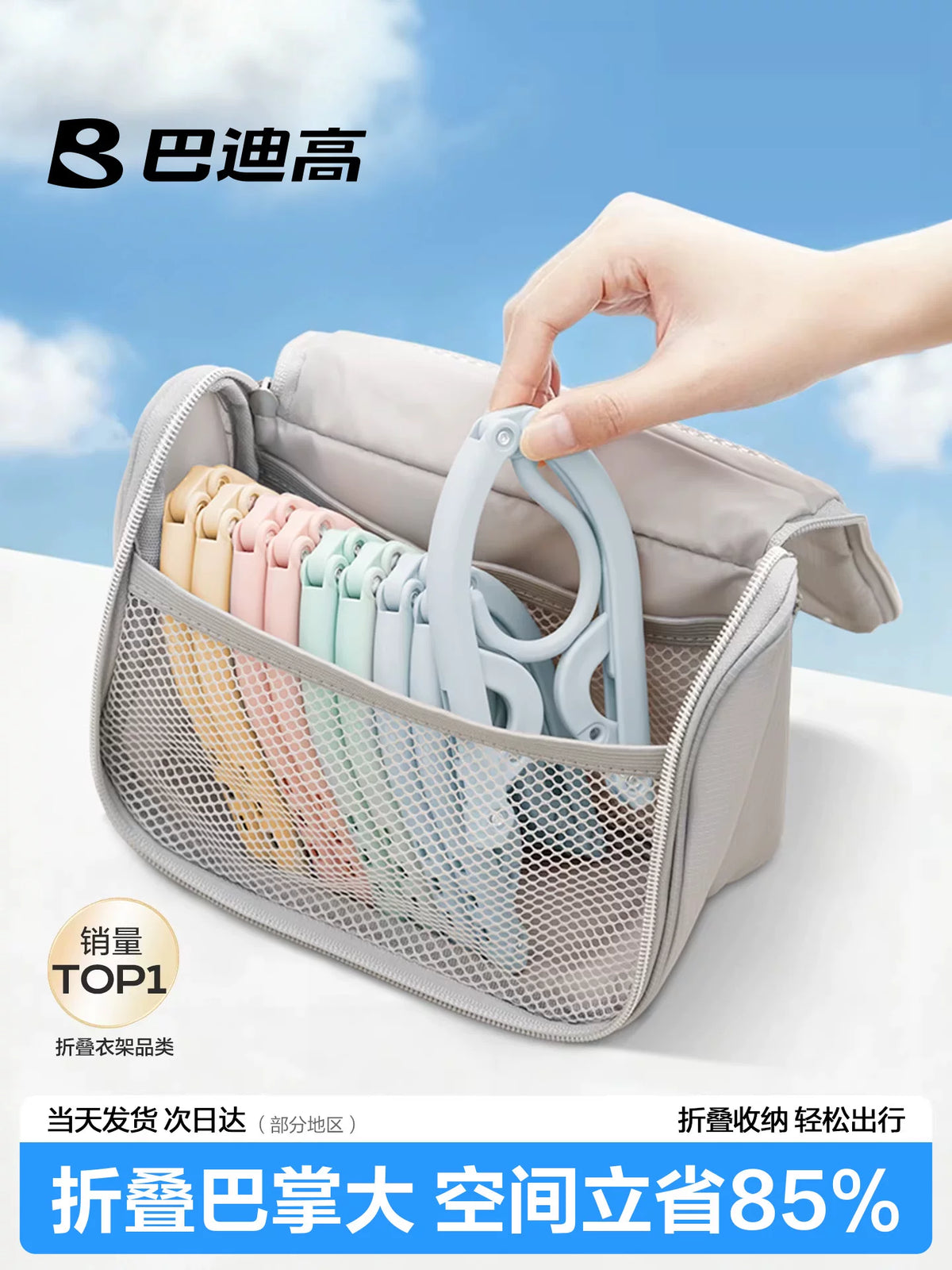 Portable Folding Travel Hangers for Dorms and Hotels - 10-Pack