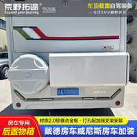 RV Rear Storage Box Aluminum Alloy Cargo Carrier for Deda Venice RV
