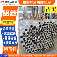 6063-T5 Aluminum Round Tube for Decoration and Bending, Various Alloys Available