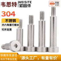 304 Stainless Steel Hex Socket Shoulder Screws, GB5281 Limit Step Bolts