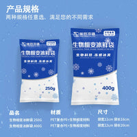 Reusable Biological Ice Pack for Cold Chain Transport, Seafood, Fruit Preservation, and Frozen Food Delivery - No Water Injection Needed