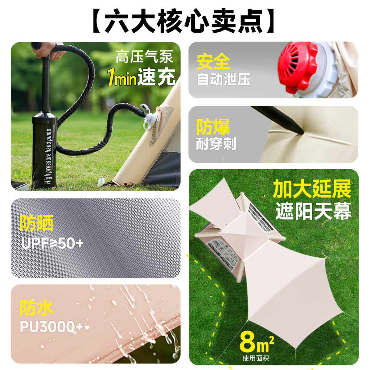 Inflatable Outdoor Camping Tent, Automatic Fast-Setup, Rainproof, Beach and Backyard Canopy