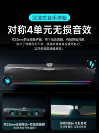 Colorful CF100 Bluetooth Wired Computer Speakers with RGB Lighting for Gaming and Desktop