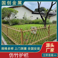 Stainless Steel Bamboo-Look Garden Fence for Courtyards, Villas, and Landscaping