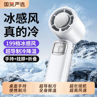 Portable Handheld Semiconductor Cooling Fan with Ice Compress Function, Mini Personal Fan for Instant Cooling