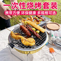Portable Disposable BBQ Grill Set for Outdoor Camping and Picnics