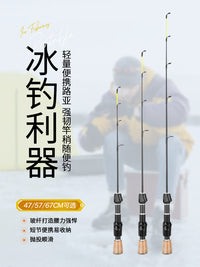 Ice Fishing Rod Tip Winter Heavy Duty Solid Flat Rod Tip Soft Tail