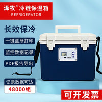 Portable Insulated Cooler Box with Bluetooth Printer for Medical Vaccine Blood Transport
