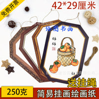 A3 Octagonal Vintage Style Art Creative Painting Retro Border Cardboard Wood Grain Frame Printed White Card Paper