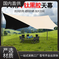 Outdoor Camping Tarp Shelter Sunshade with Thickened Silver/Black Coating for Rain Protection