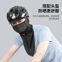 FlingTern Summer Sun Protection Cycling Hood with Brim Ice Silk Face Mask for Outdoor Sports