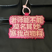 Non-Woven Fabric Stuffed Material Bag Pendant Keychain for Anime Conventions and Fan Events