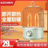 KDAKN Birdcage Heater Home Fast Heating Small Stove Office Warming Artifact