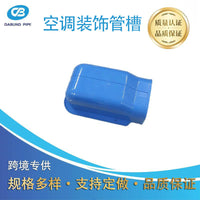 PVC Air Conditioner Decorative Pipe Cover Wall Sleeve for 75/100/130mm Pipes