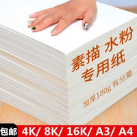 Wholesale 1000 Sheets 8K Sketch Paper Gouache 1604 Children Kindergarten Painting Graffiti 8K Drawing Paper