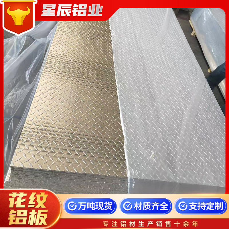 Aluminum Tread Plate, 5 Bar Pattern, Anti-Slip Aluminum Alloy Diamond Plate, Pointer and Lentil Pattern Available