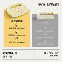 RFRU Japan Summer Cooling J-Shaped Latex Pet Bed for Small Dogs and Cats