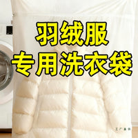 Large Mesh Laundry Bag for Down Jackets, Sweaters, and Delicates