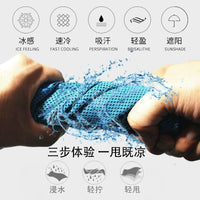 Cooling Towel for Sports & Fitness - Quick Dry, Sweat-Absorbing, Silicone Set