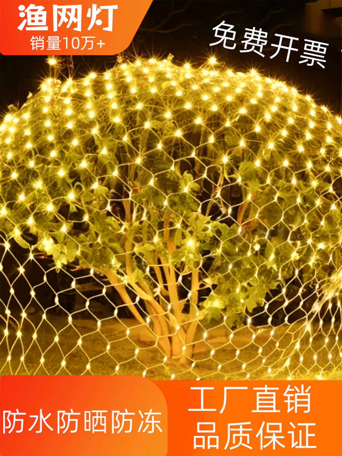 LED Net String Lights, Outdoor Solar Powered Decorative Fairy Lights with Multiple Colors for Ambiance