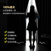 Blackout Window Curtain Panel, No-Drill Installation Sunshade for Bay Windows & Room Dividers