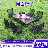 Portable Outdoor Folding Table and Breathable Mesh Chairs Set for Camping, BBQ, and Fishing