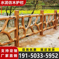 Concrete Wood-Grain Fence Panel for Garden and Landscape Edging