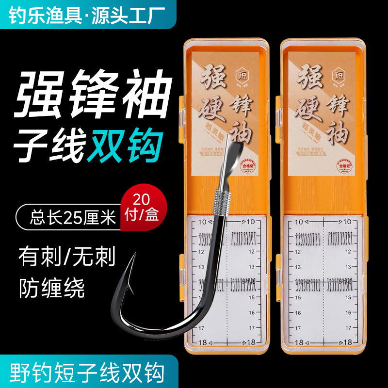 Pre-Tied Double Fishing Hooks with Barbs for Wild Fishing