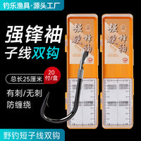 Pre-Tied Double Fishing Hooks with Barbs for Wild Fishing