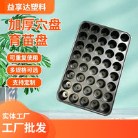 Durable Thickened Seedling Tray with Round Holes for Tree Saplings and Vegetable Planting