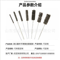 Handmade Stainless Steel Wire Tube Brush for Cleaning and Rust Removal