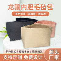 Felt Handbag Organizer Insert, Thickened Large Capacity Cosmetic Storage Liner for Dumpling Bags